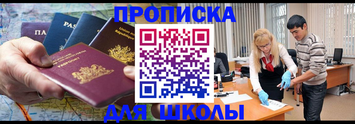 миграционный учет в Крыму