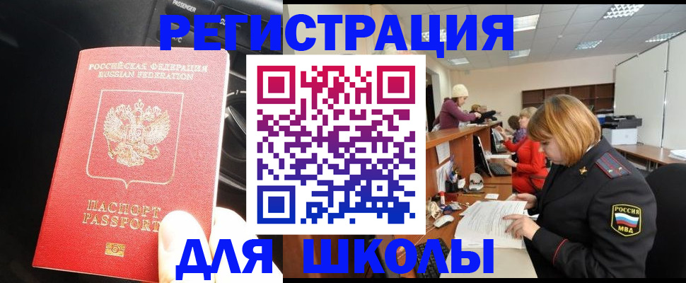 временная регистрация недорого в Крыму