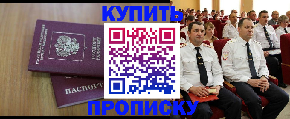 временная регистрация 2025 в Крыму