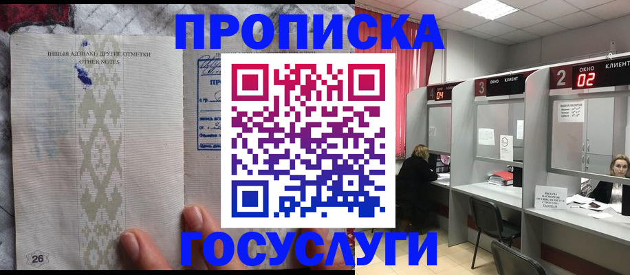 временная регистрация адрес в Крыму